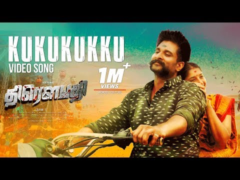 Kukukukku-Lyrics-Draupathi