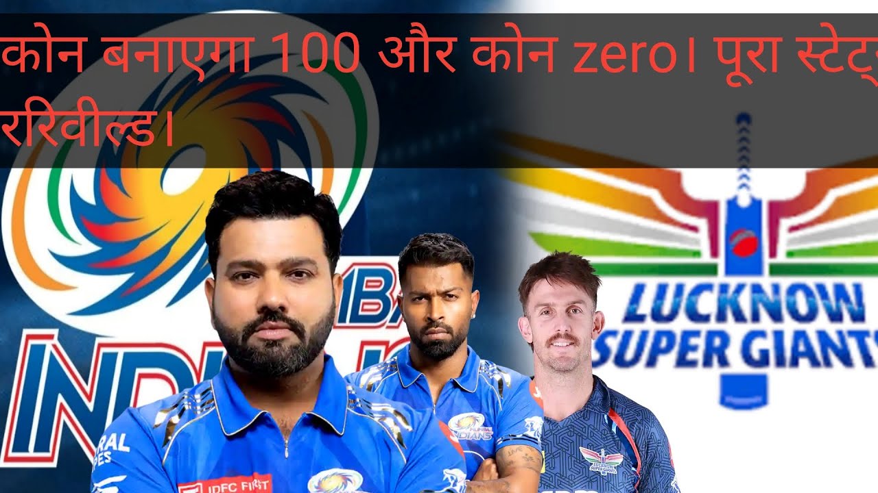 "IPL 2025: MI vs LSG Dream11 Team | Must Pick Players & Captain Choices!"