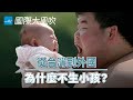 生育率下滑是全球趨勢，只給短期補助金通常沒用｜國際大風吹 Ep. 160