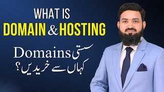 How To Buy Web Domain | Difference Between Domain & Hosting screenshot 1
