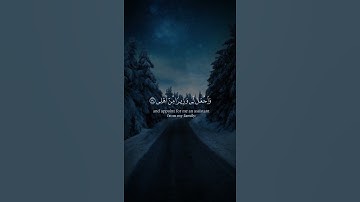 تلاوة خاشعة ومؤثرة من الذكر الحكيم نفعنا الله وإياكم بها #اكسبلور #المصحف #duet #الرحمن #تيك_توك