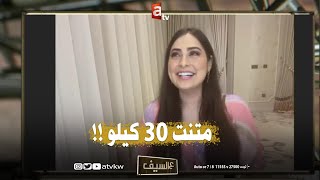 رؤى الصبان: في مرحلة الحمل متنت 30 كيلو