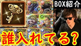 トレクル 導きの鍵 金 誰に使ってる 拡張限凸フェス限box紹介 Optc Youtube