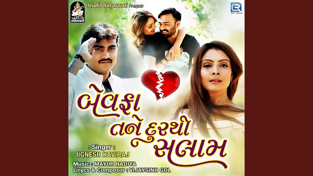 Bewafa Tane Dur Thi Salam adlı videoyu YouTube'da izle Bewafa Tane Dur Thi Salam adlı videoyu YouTube'da izle