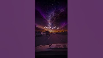 #اكسبلور #المصحف #quran #تلاوة_خاشعة #حالات_واتس #surah #راحة_نفسية #لايك