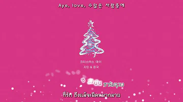 [Karaoke+Thaisub] Christmas Day - Jimin & Jungkook (방탄소년단)