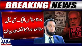 BREAKING: Atta Tarar Important Statement About India Pahalgam False Flag Operation | GTV