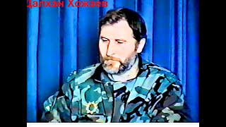 Далхан Хожаев – легендарная личность, воин и интеллигент..Погиб 26 июля 2000 г.