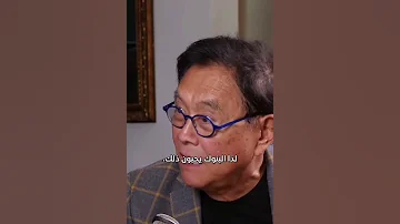 كيف يصنع المال و كيف تصبح غنيا 