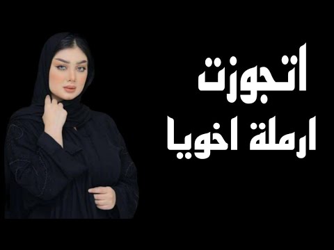 امي خلتني اتجوز أرملة اخويا الاكبر مني قصص واقعيه قصص مسموعه 