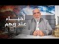 تعليق د. عمر على مجزرة المستشفى