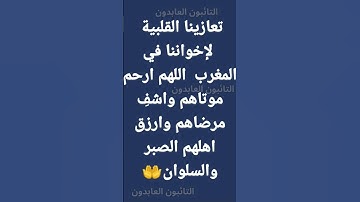 الاية ١٥٦-١٥٧ سورة البقرة عبد الباسط عبد الصمد alayat156-157 Sourat AlBaqara Abdelbasset Abdessamed