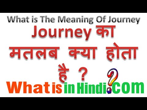 beginning of a new journey meaning in hindi