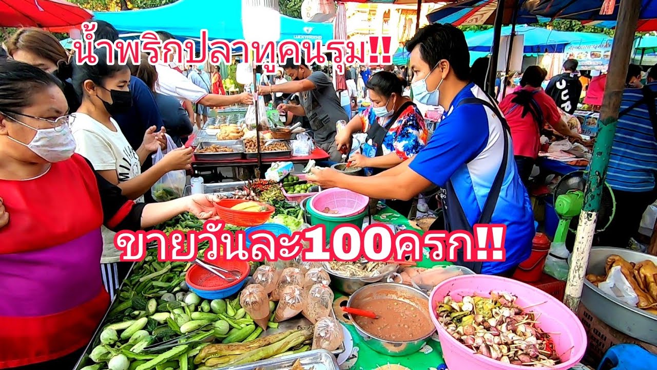 น้ำพริก​ปลาทู​คนรุม!!!ขายดี​มาก!!วันละ100​ครก!!น้ำพริก​ตามสั่ง​(คลิปก่อนโควิดระบาดรอบ2