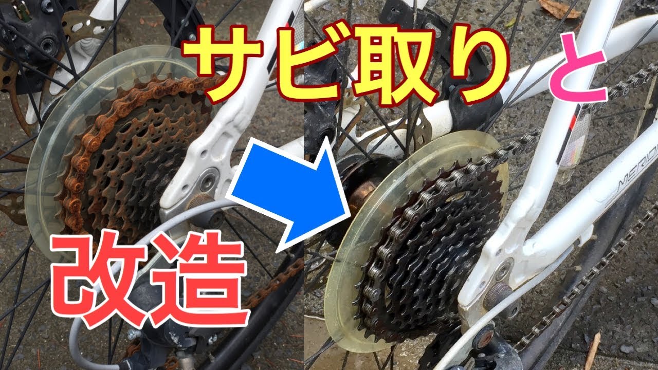 自転車 外 置き サビ