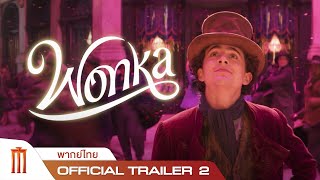 Wonka - Official Trailer 2 [พากย์ไทย]