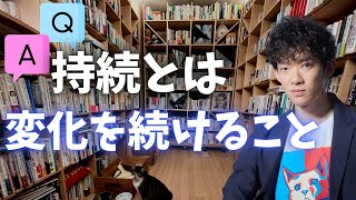 【質疑応答】持続とは変化を続けることに他ならない〜酸化防止剤なしノンフィルターのシガラス　ル・サンクを飲み乍ら