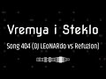 Время и Стекло Песня 404 DJ LEoNARdo Vs Refuzion 2024 Remix Время и Стекло Песня 404 DJ LEoNARdo Vs Refuzion 2024 Remix
