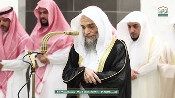 سورة الأنعام : ١٣ - ١٨ | صلاة المغرب ١٤ رمضان ١٤٤٦ هـ | فضيلة الشيخ أ.د.فيصل غزاوي