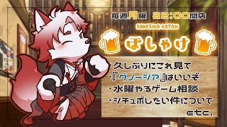 【飲酒雑談】ちょっと話したいことが多い【Vtuber｜朱鐘灰斗】