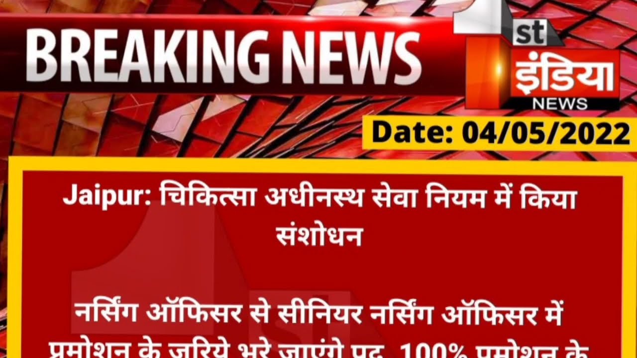 Covid Health Assistant/Today News/Cha utb news/Cha utb today update/nursing news today