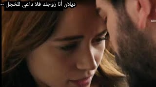 مسلسل زهور الدم (إعلان الحلقة 85 مترجم للعربية حفل كبير يقيمة باران بالقصر ورقص باران وديلان معا٠٠٠