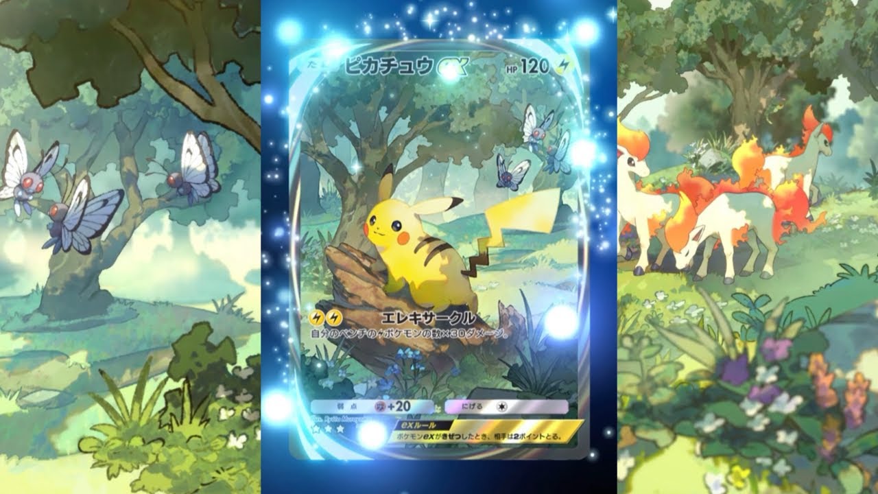 ピカチュウex ポケポケ】47％割引レッド系[絶品] ポケキュン