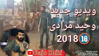 وحید مرادی ویدیو جدید 😢💔🔞                    Vahid Moradi Video 2018