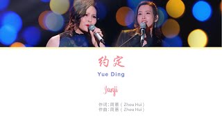 Janji / Yue Ding / 约定  (Duo) 于文文深情演唱 - Where Chou - Kelly yu Mandarin - Indonesia Lirik