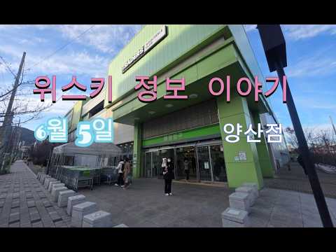 이마트 트레이더스 발베니12 재입고! 커티삭 위스키 시음회 놓치지 마세요