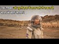 Boy Will Die Instantly, If He Is Touched By Fresh Earth AIR | Film Explained In Hindi