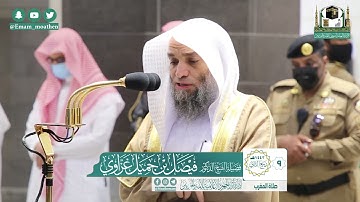 تلاوة فضيلة الشيخ د.#فيصل_غزاوي​ من صلاة المغرب 9 ربيع الثاني 1442هــ.