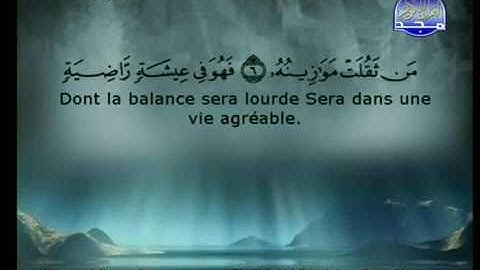 سورة القارعة - الشيخ السديس والشريم