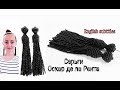 СЕРЬГИ ОСКАР ДЕ ЛА РЕНТА ИЗ БИСЕРА СВОИМИ РУКАМИ/ EARRING OSCAR DE LA RENTA FROM BEADS!