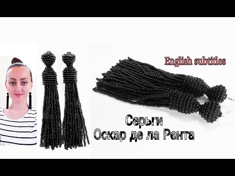 Серьги оскар де ла рента