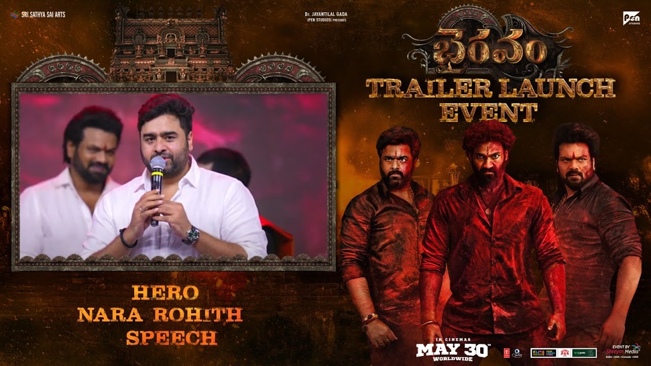 Hero Rohith Hero Nara Rohith Speech @ Bhairavam Trailer Launch Event | Bellamkonda ...