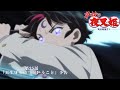 半妖の夜叉姫l25話 天生牙を持つということ l予告 半妖の夜叉姫l25話 天生牙を持つということ l予告