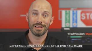 TrafficJet™ Sign Features (Korean subtitles)