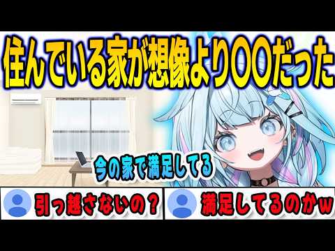 リスナーの想像を超える〇〇な部屋に住んでいたすうちゃん【⽔宮枢/FLOWGLOW/ホロライブ/切り抜き】