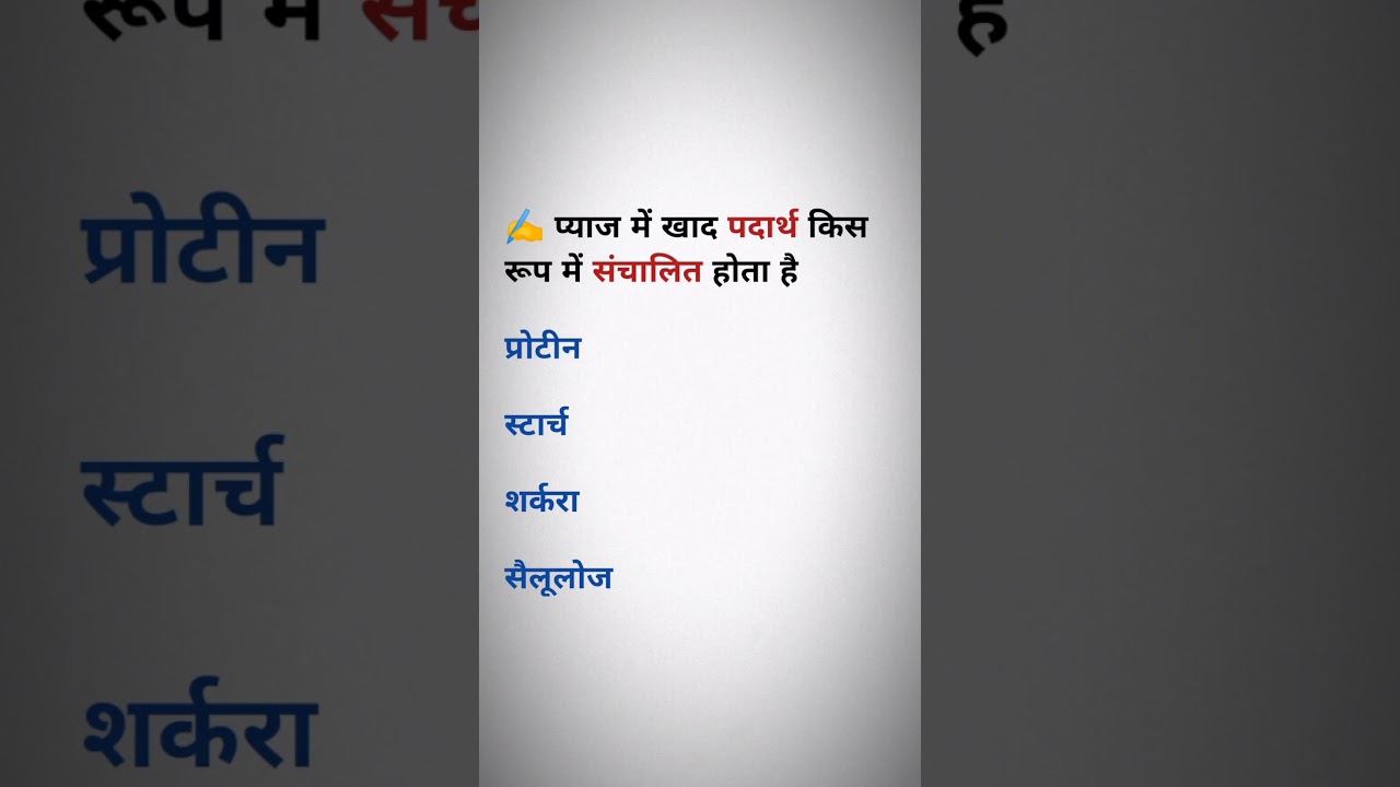 Gk Question & Answer⁉️ 