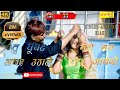 तू घूँघट अधर उठाले ~ SR - 33 ~ SINGER - Asmeena & Elahi ~ New Mewati Song 2021 ~ Video Song 2021