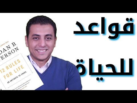 فيديو: قواعد لحياة أسرية سعيدة