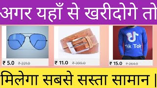 Cheap Price Products Online Shopping App In India | Mall91 - Bharat Ki Dukan | screenshot 4