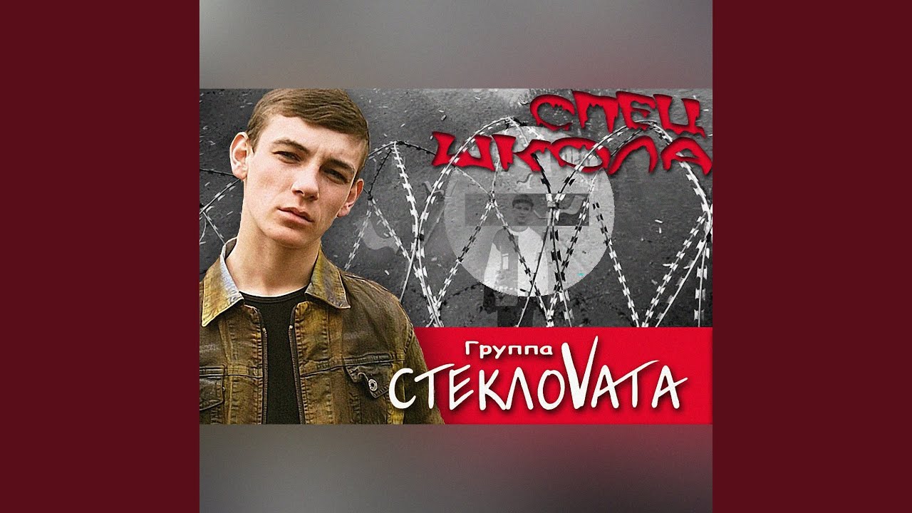 Прутья локалок