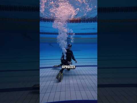 Регулятор для дайвинга встал на принудительную подачу (Фрифлоу)🤿