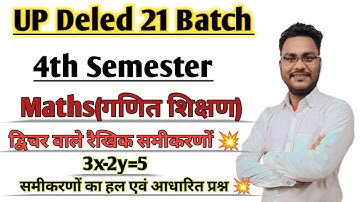 UP Deled 21 Batch||4th Semester Maths||द्विचर वाले रैखिक समीकरणों का हल💥 By-Nitin sir 💥