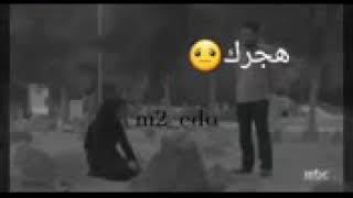 وسام داوود  هجرك