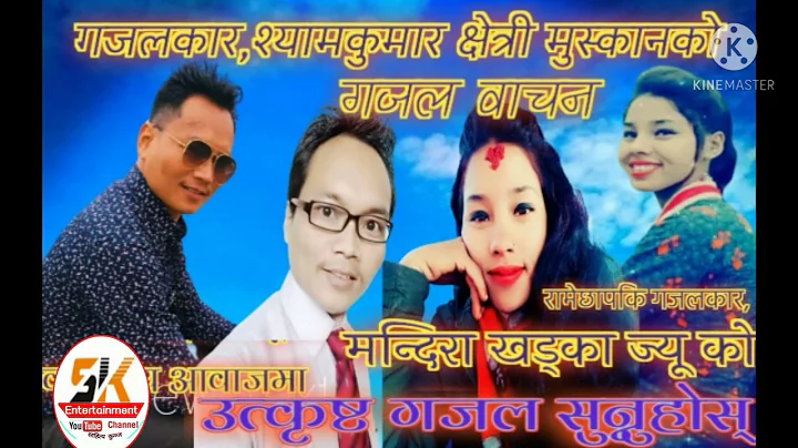 Nepali gajal /voice mandira khadka        /