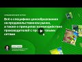 Видеоинтервью Антона Семенова, генерального директора ЗАО «Белая Дача Трейдинг».