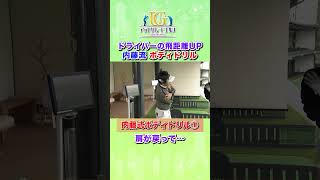 【#ゴルフ】今週のアップグレードレッスン「ドライバー飛距離UPへ！内藤流ボディドリル」#Shorts